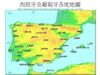 http www tsis com tw menu worldmap europe sp po htm