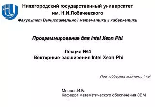 4 intel xeon phi