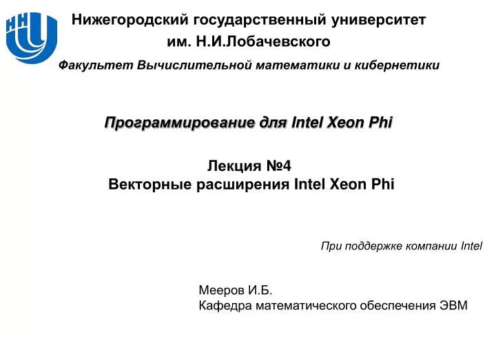 4 intel xeon phi