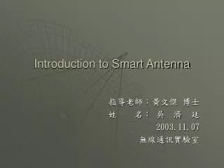 Introduction to Smart Antenna