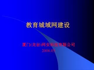 2006 05