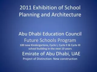 2011 Exhibition of School Planning and Architecture