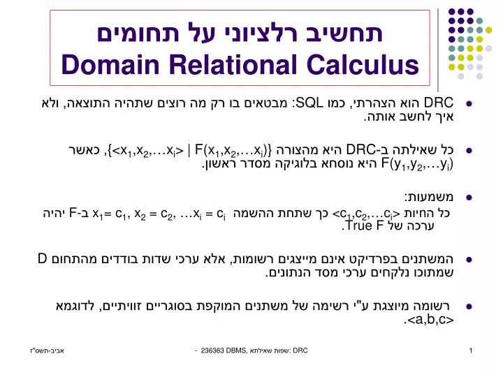 domain relational calculus