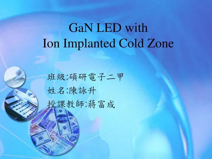 gan led with ion implanted cold zone