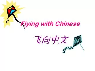 Flying with Chinese ? ? ??
