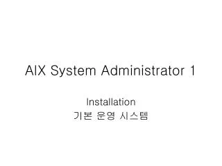 aix system administrator 1