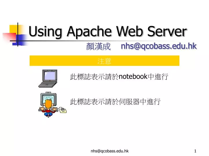 using apache web server