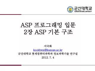 asp 2 asp