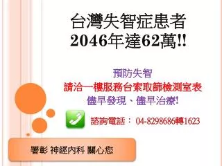2046 62