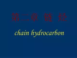 chain hydrocarbon