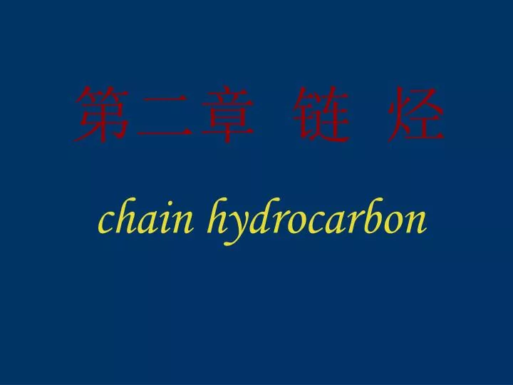 chain hydrocarbon