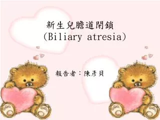 biliary atresia