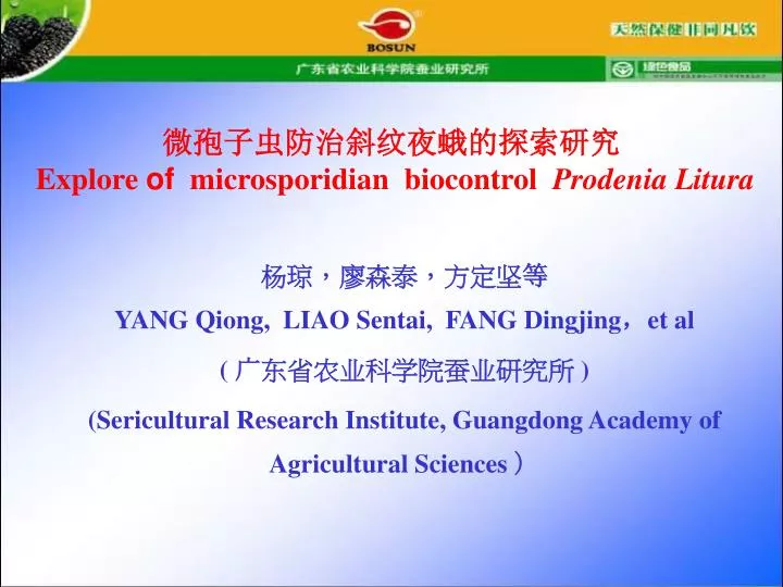 explore of microsporidian biocontrol prodenia litura