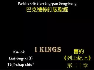 k iok lia t ng k i t j cha p chiu