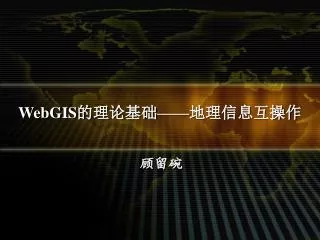 webgis