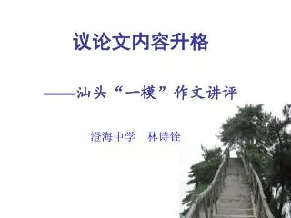 slide1