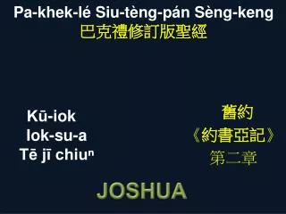 k iok iok su a t j chiu