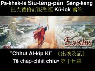 pa khek l siu t ng p n s ng keng k iok