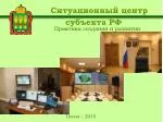 Практика создания и развития - slide 1