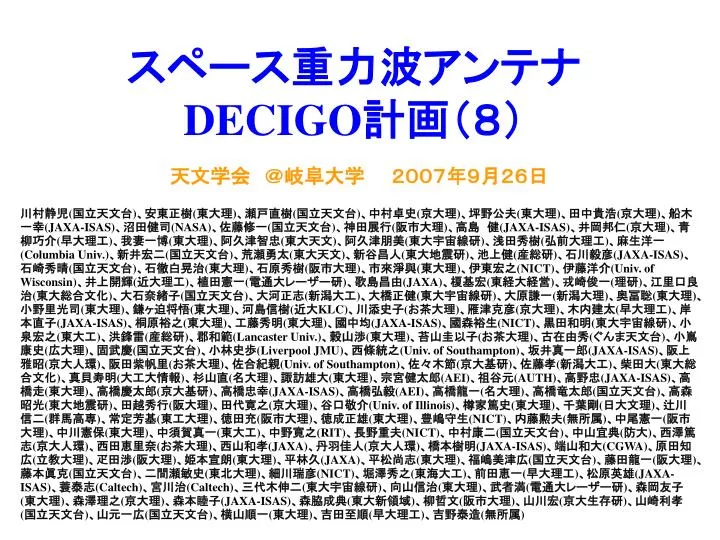 decigo