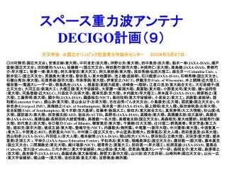 decigo