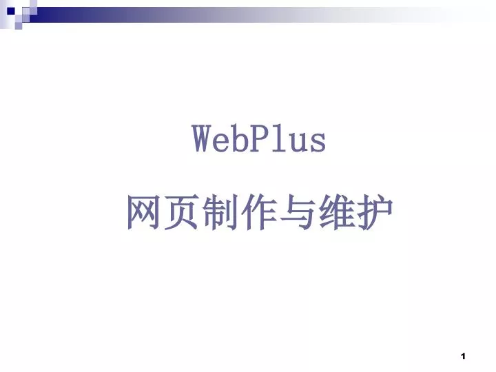 webplus