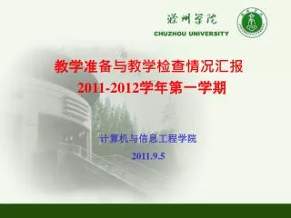 2011 2012