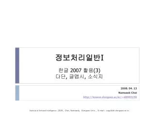 i 2007 3