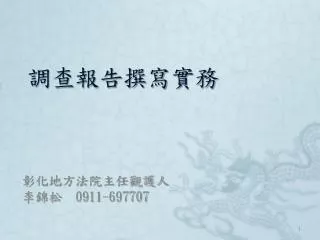 slide1