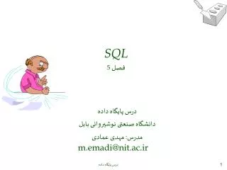 SQL ??? 5