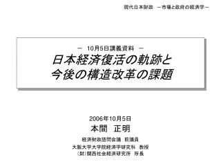 2006 10 5