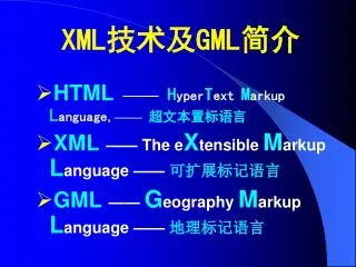 xml gml