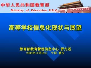 2008 10 29