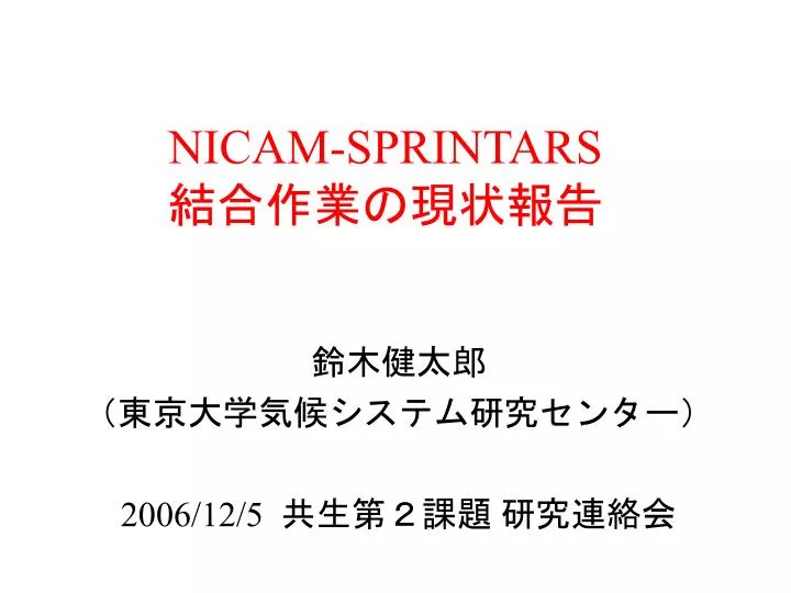 nicam sprintars
