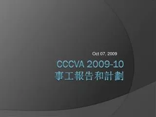 oct 07 2009
