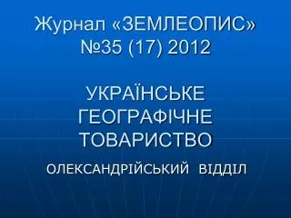 35 17 2012