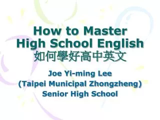How to Master High School English ????????