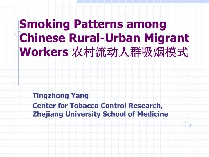 smoking patterns among chinese rural urban migrant workers