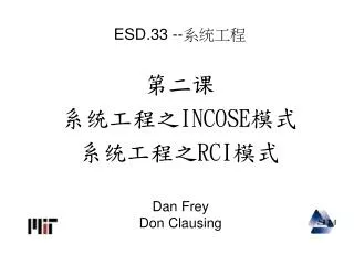 esd 33