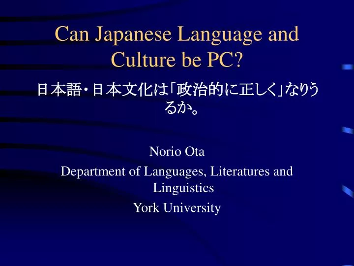 can japanese language and culture be pc