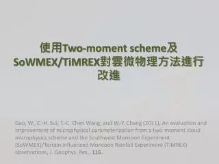 two moment scheme sowmex timrex