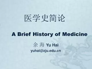????? A Brief History of Medicine