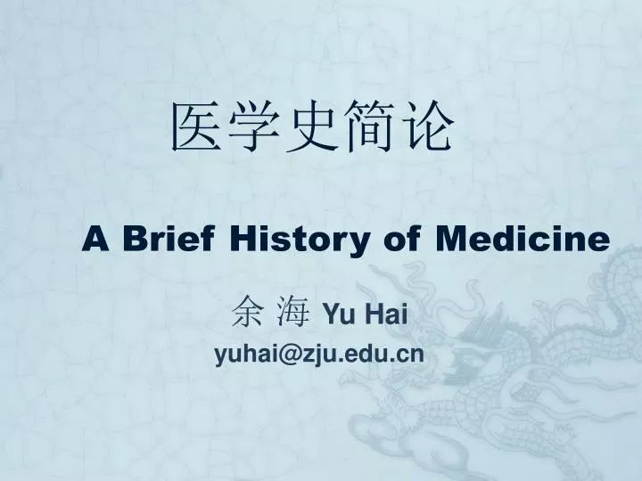 a brief history of medicine