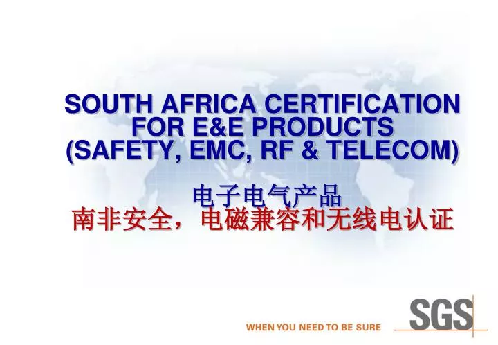south africa certification for e e products safety emc rf telecom