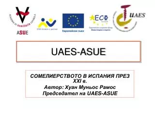 uaes asue