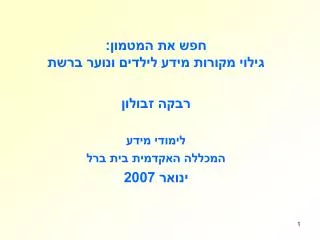 slide1