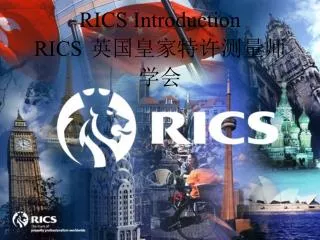 RICS Introduction RICS ???????????
