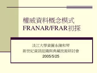franar frar