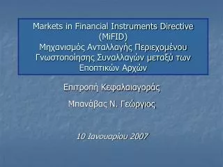 markets in financial instruments directive mifid