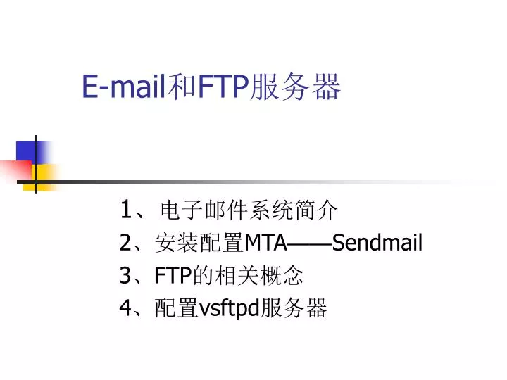 e mail ftp